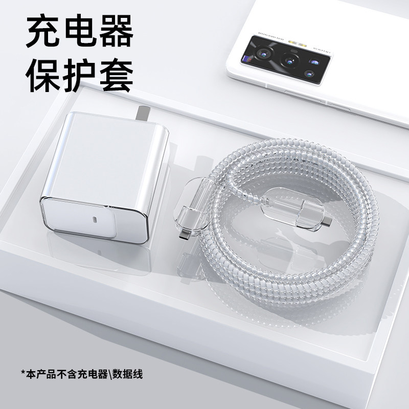 适用于华为100w冰糖充电器保护套图片