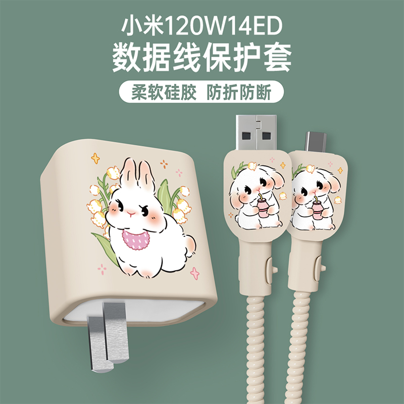 小米120W充电器保护套硅胶印花壳