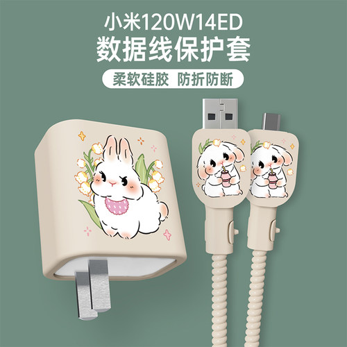 小米120W充电器保护套硅胶印花壳