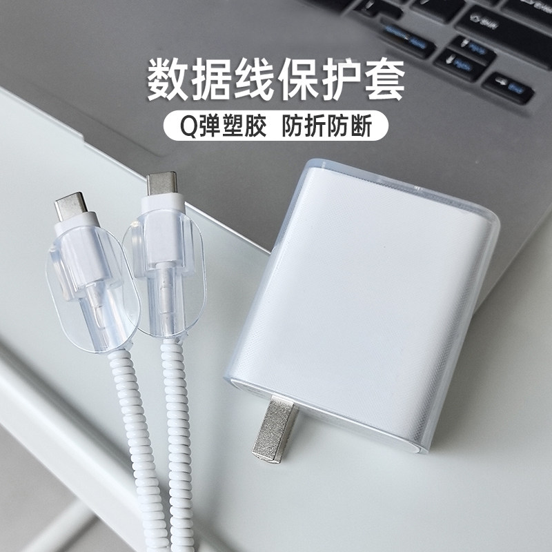 适用于vivo S60充电器保护套防摔透明简约款vivo S50 Promini/S50充电头套防刮vivo双C数据线水晶缠绳防断裂