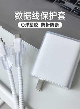 适用于vivoS50Promini/S50数据线保护套vivo80/90W充电器保护套简约高级vivox300充电线缠线防折断x300pro壳