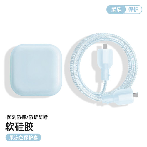 适用于充电器保护套苹果40W