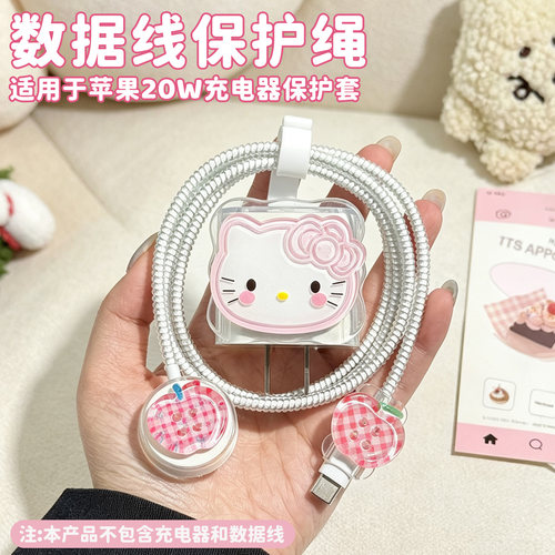 适用于苹果20W充电器保护套手表