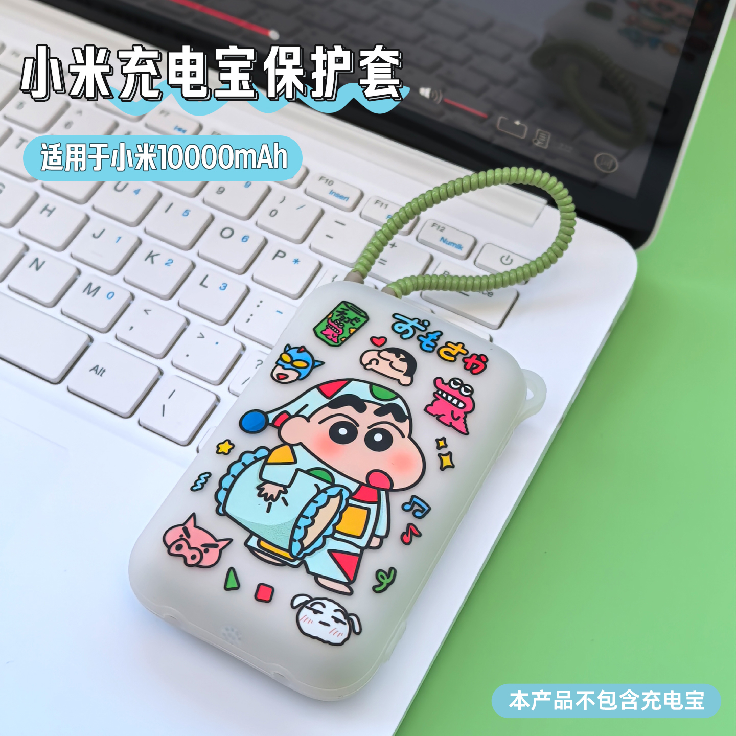 适用于小米1万毫安充电宝保护套