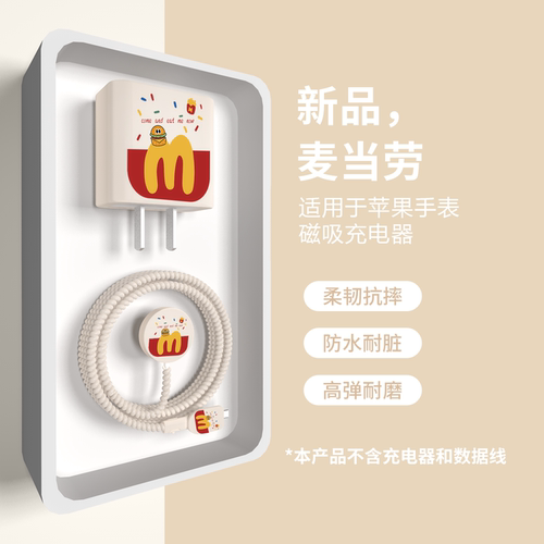 适用于苹果手表磁吸充电器保护套
