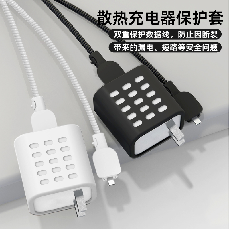 适用于HUAWEI Mate 70充电器保护套华为66W/88W数据线保护套缠绕线防折断 Mate 60 Pro+硅胶软壳透气散热防尘