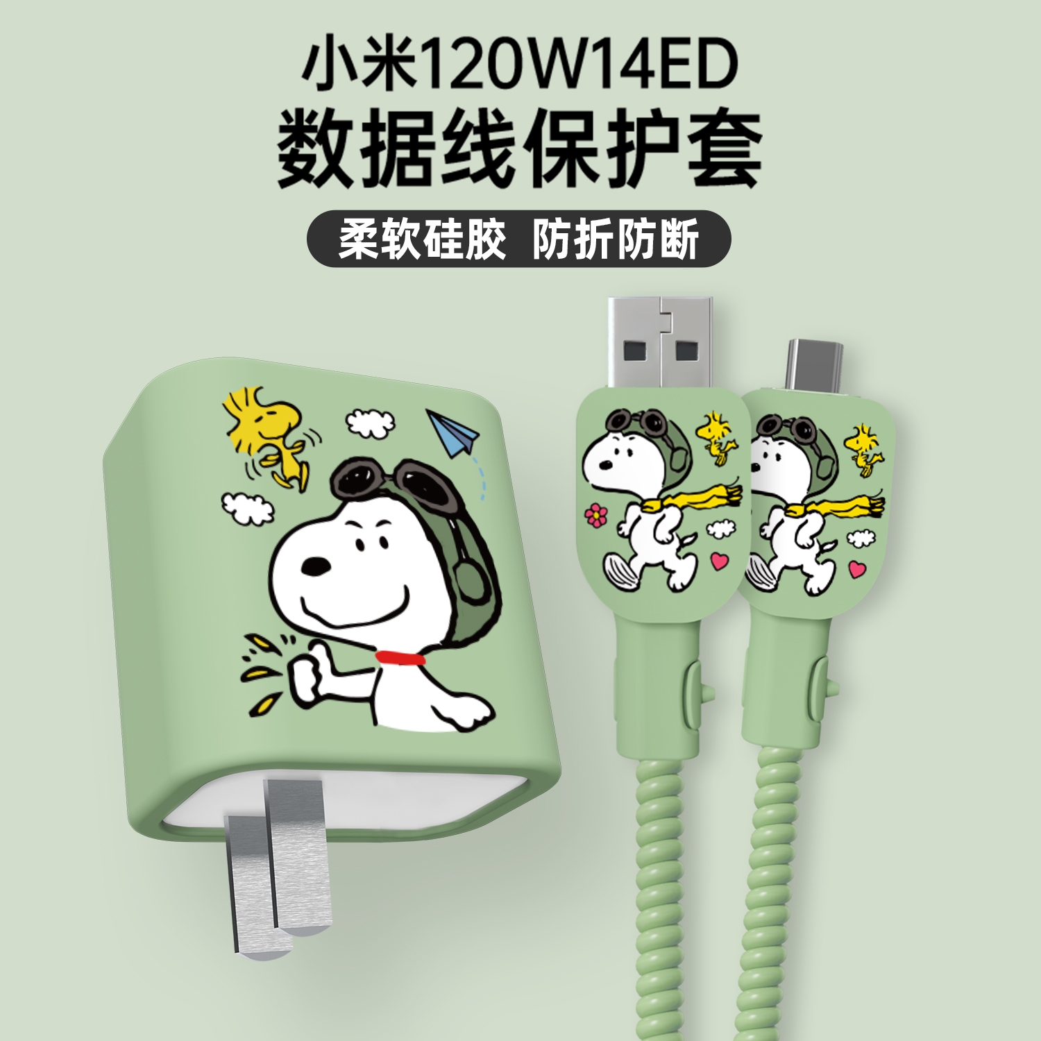 小米14pro充电器保护套适用小米120W【MDY-14-ED】数据线保护套红米K60pro手机Redmi K70 Pro硅胶保护套