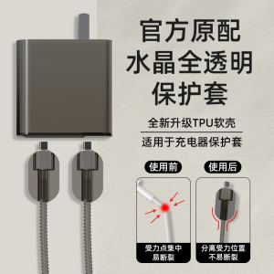 适用于华为Pura 80 Pro/Mate80ProMax华为100w冰糖全能充电器保护套Pura 80 Ultra充电线保护套缠线修复防断