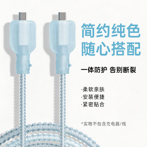 适用于通用数据线接口保护套纯色