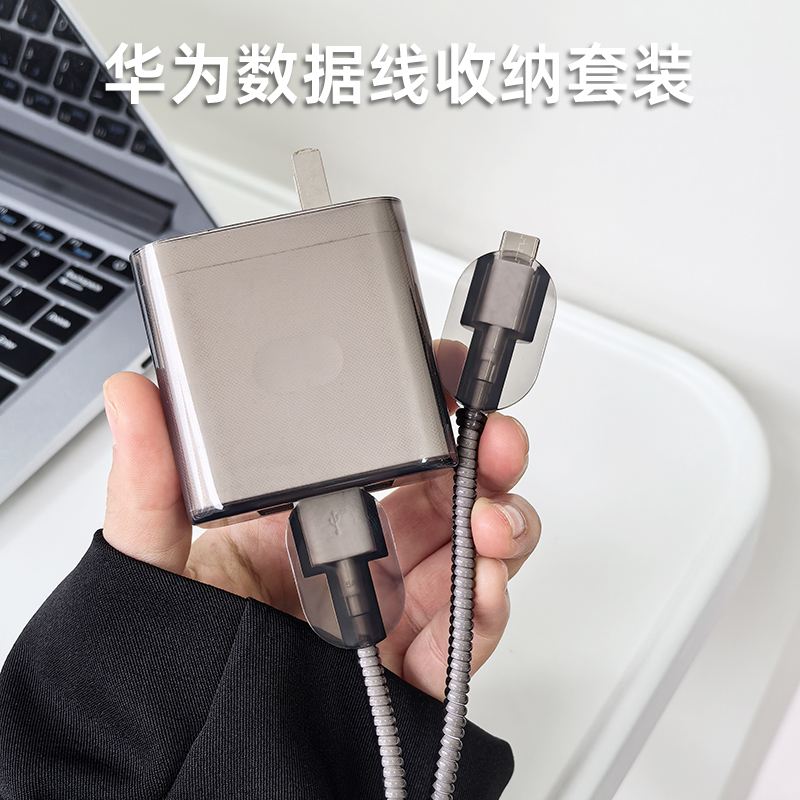 适用于华为matexT充电器保护套66W/88W华为pocket艺术定制版数据线保护套华为matex6/x5/x3荣耀x60pro通用