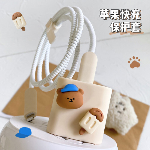 苹果20W充电器米色贴片保护套