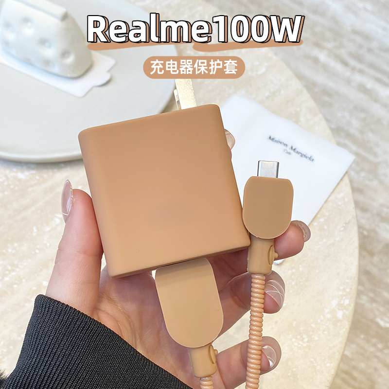 一加Ace3充电器保护套