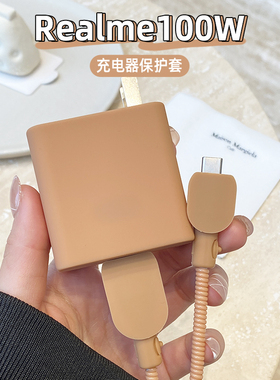 一加 Ace 3充电器保护套适用于一加100W 超级闪充一加ACE2V/一加11/一加ACE2真我GT5 Pro一加12手机数据线套