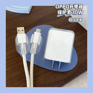 A36 OPPO10W充電器保護套適用于OPPO A35 A56橢圓透明數據線保護套真我realmeV20手機充電線纏繞繩 A55S