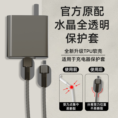 适用于小米120w12Ed充电器保护套