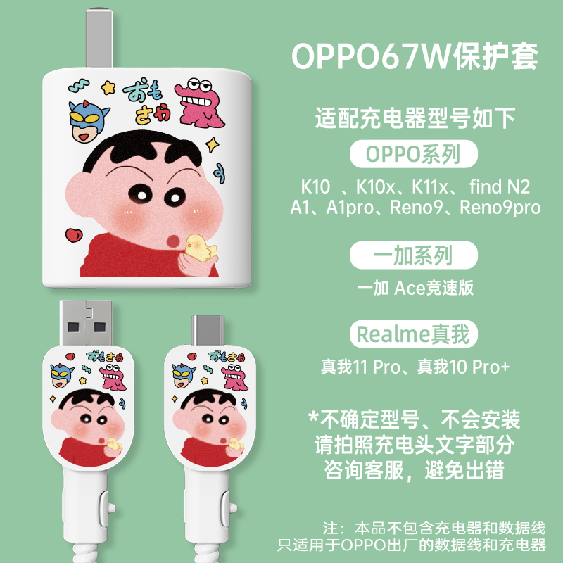 适用oppo67W充电器硅胶保护套