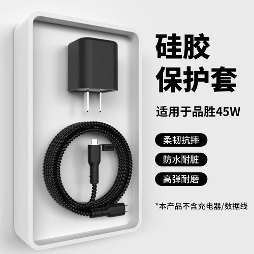 适用品胜小冰晶45w氮化镓快充