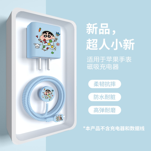 适用于苹果手表充电器硅胶保护套
