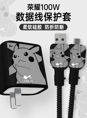 充电器保护套荣耀100W适用于 华为Nova 11ProNova 10ProNova 9Pro数据线保护套荣耀100荣耀100pro硅胶壳手机