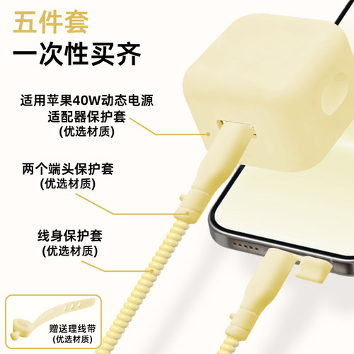 适用于苹果40w纯色充电器保护套