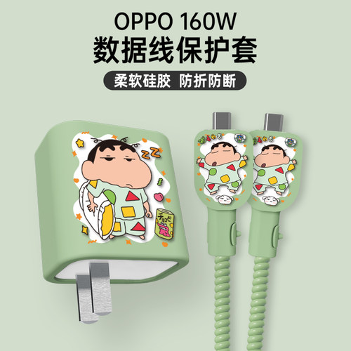 适用150W一加ACE充电器保护套