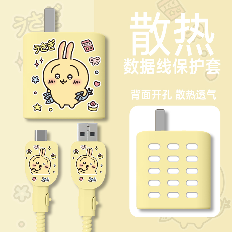 适用于iQOO Z10 Turbo Pro/vivo X200s充电器保护套可爱乌萨奇透气散热款硅胶保护软壳vivo90/120w防摔防咬线
