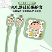 适用于苹果17Pro充电器保护套苹果40w动态电源适配器保护套卡通印花款 苹果17 17Promax数据线保护套防折断壳