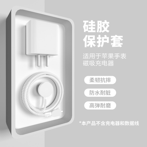 适用于手表充电线防折断缠绳
