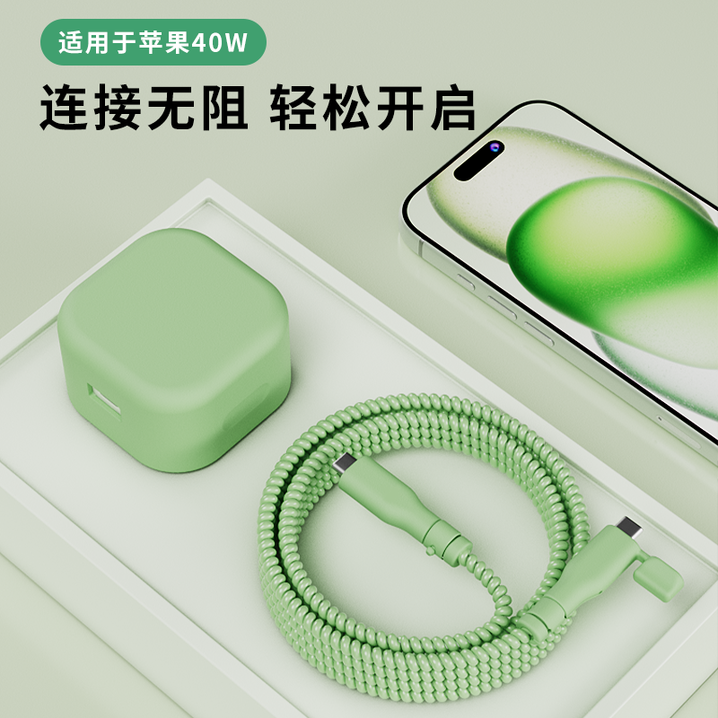适用于苹果40w纯色充电器保护套
