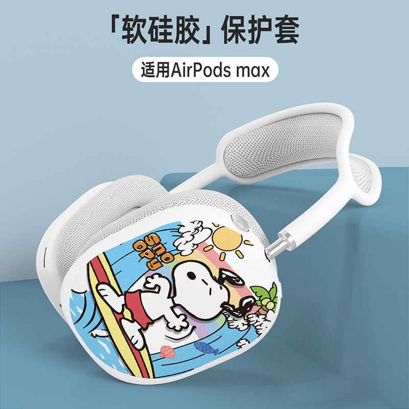 适用airpods max保护套硅胶软壳苹果头戴式无线蓝牙耳机airpodspro保护壳四代卡通创意个性潮保护耳罩配件