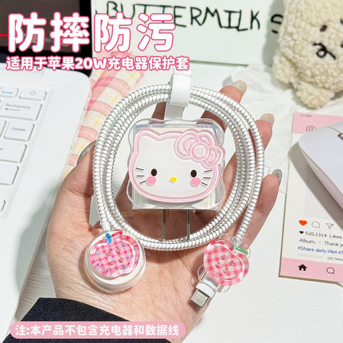 适用于苹果20W充电器保护套手表