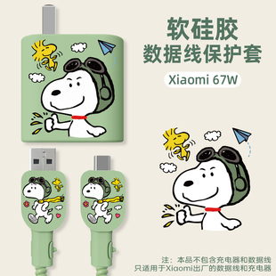 17promax硅胶印花壳 Ultra手机充电器保护套缠线小米17 适用于小米100w数据线保护套适用于小米17Pro 小米15