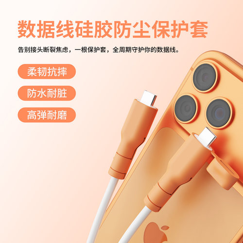 适用于数据线保护套防尘塞款