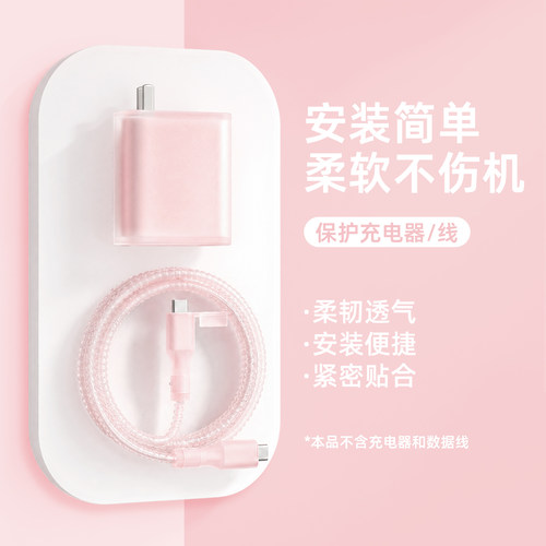 适用于vivo120W数据线保护套防断
