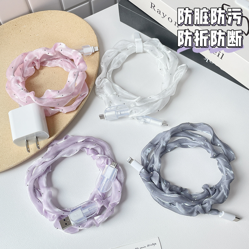 适用于苹果安卓网纱数据线保护套