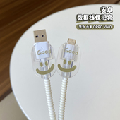 OPPO充电线手机充电器充电线缠绕绳防折断安卓款 vivo 椭圆通用数据线保护套 小米17小米17pro 适用于华为荣耀