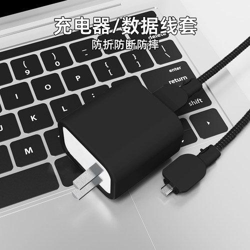 OPPO160W充电器保护套