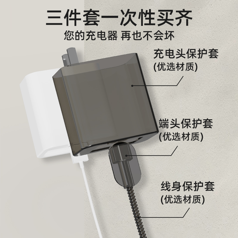 适用于OPPO80/100w充电器保护套