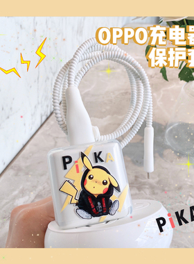 OPPO65W充电器保护套Reno7 6透明头套5Pro4SE FindX3X2proACE适用真我realmeX7 Prok9 pro一加9r数据线保护套