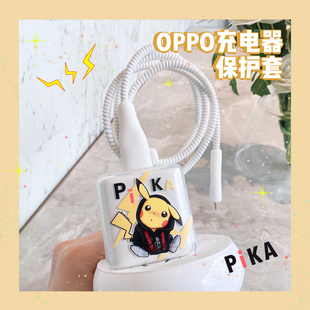 OPPO65W充电器保护套Reno7 6透明头套5Pro4SE FindX3X2proACE适用真我realmeX7 Prok9 pro一加9r数据线保护套