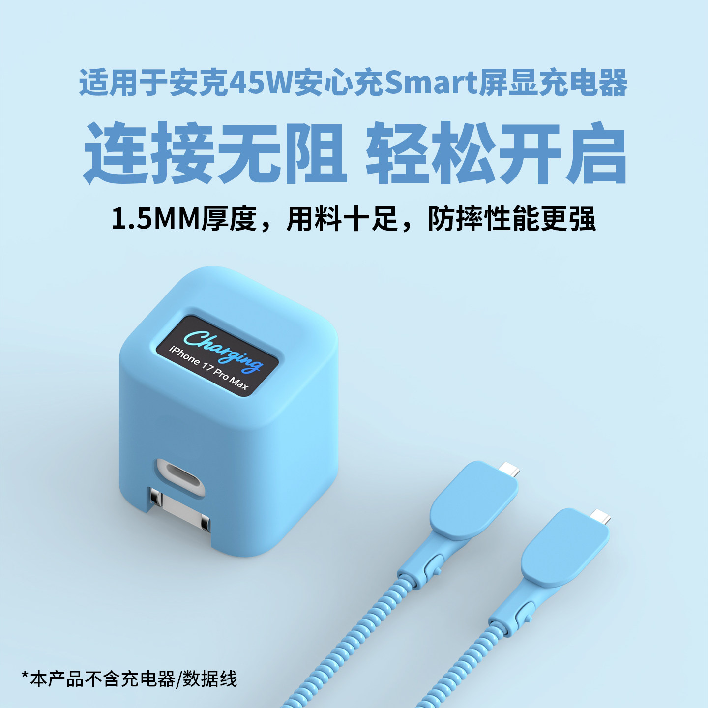 适用于苹果17充电器保护套安克smart45W安心充屏显充电头保护套苹果17promax数据线缠线苹果17Pro硅胶壳防摔,3C数码配件,充电器保护套,淘宝优惠券,粉丝福利购,淘宝优惠卷