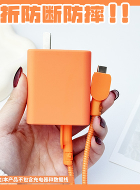 适用vivox300/x300Pro数据线保护套vivoS50Promini充电器保护套vivo80/90w硅胶橙色壳vivoXFold5耳机防断缠线