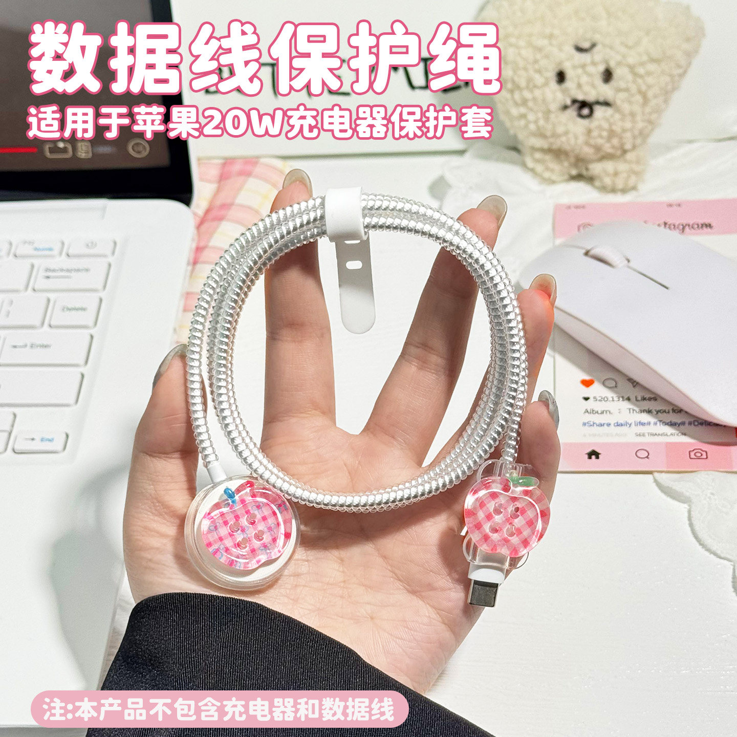 适用于苹果20W充电器保护套手表图片