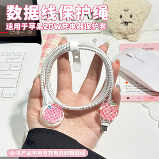 适用于日系粉格小猫苹果20W充电器保护绳防尘iWatch Series10/9/8/7/SE手表数据线卡通防折缠绕线全包保护套