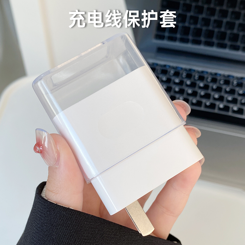 适用于小米120w14ED充电器保护套