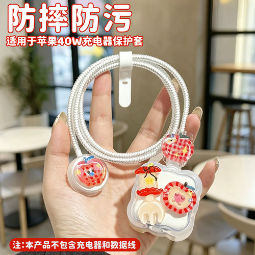 适用苹果40w手表数据线保护套