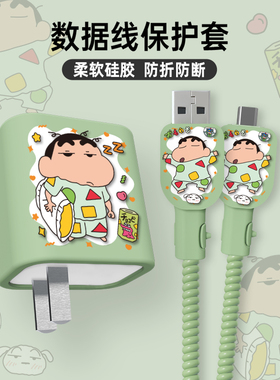 适用于一加 Ace 5/OPPO Find X8s数据线充电器保护套OPPO80/100w绿色小新印花一加 Ace 5 Pro硅胶软壳防咬线