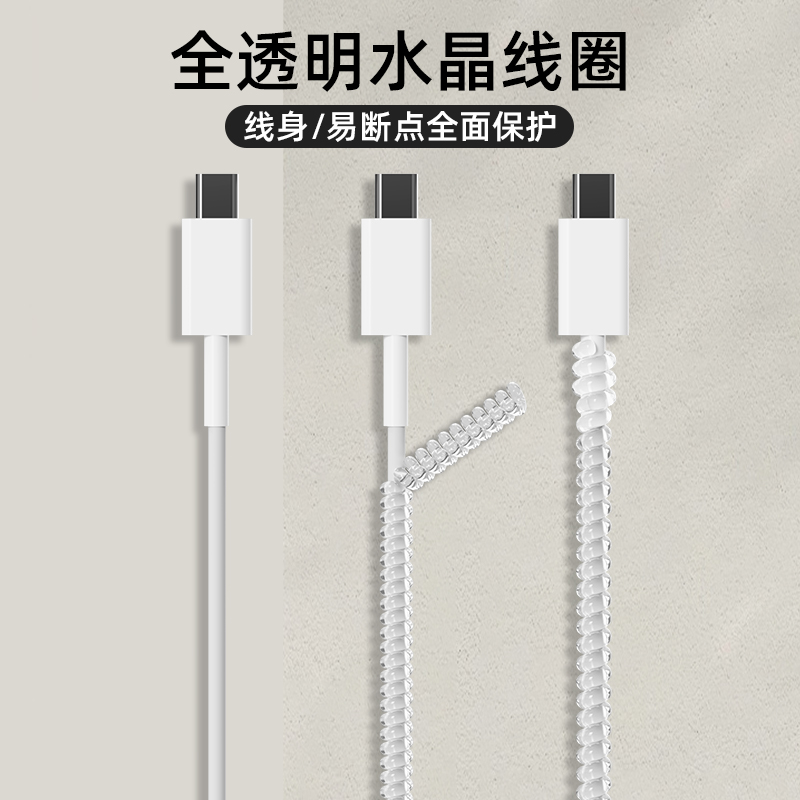 适用于手机数据线保护绳保护套缠绕线oppo华为苹果16绕线器vivo小米一加数据线防折断耳机线防断裂16promax
