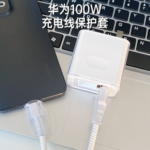 HUAWEInova12Pro充电器保护套