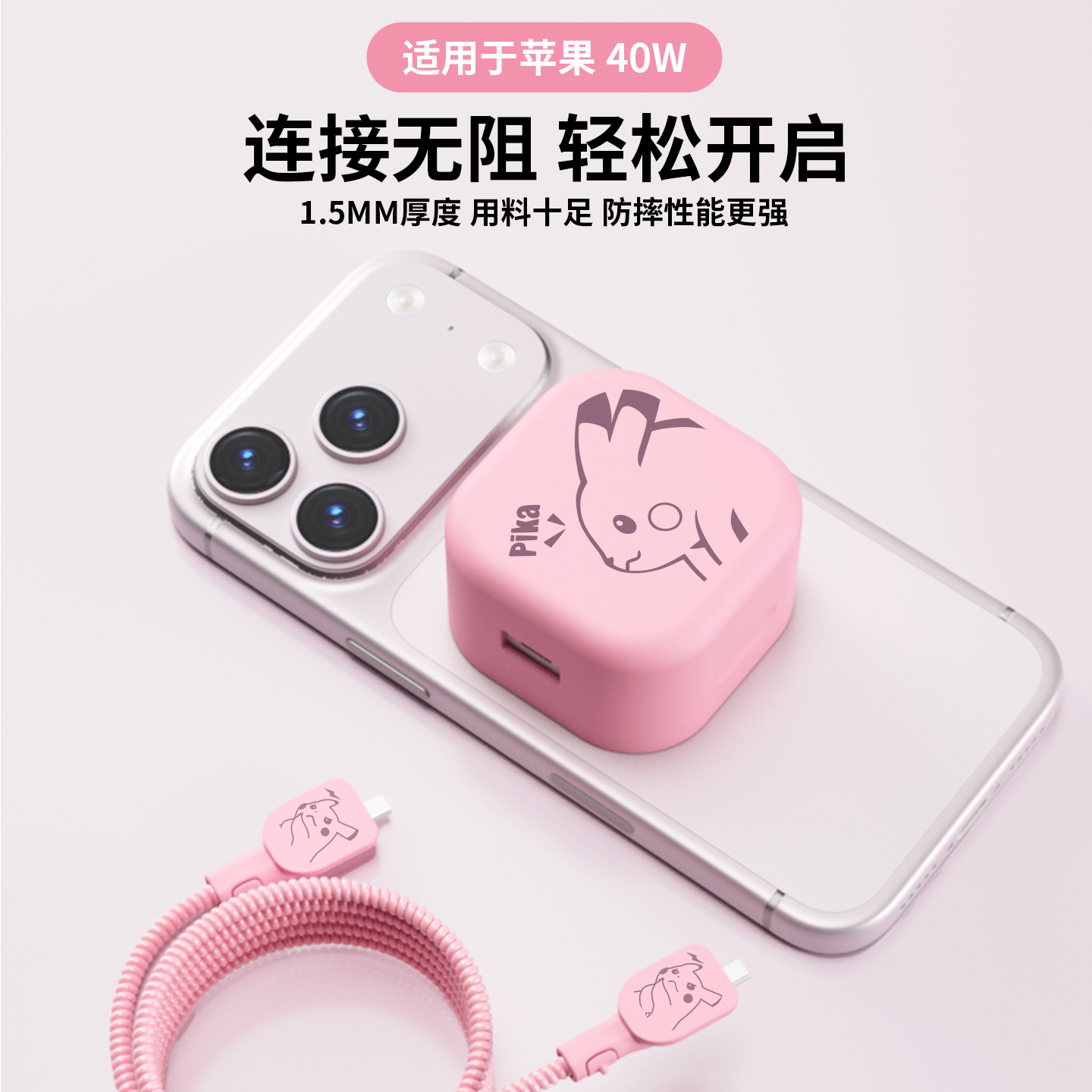 适用于苹果40w硅胶充电器保护套